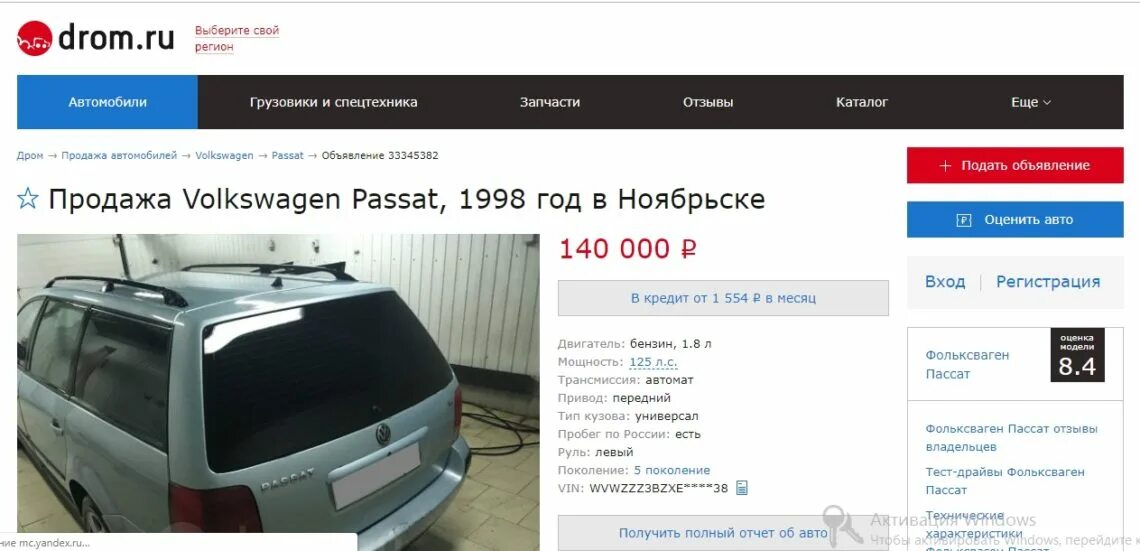 Продажа авто дром фото Дром авто частные объявления