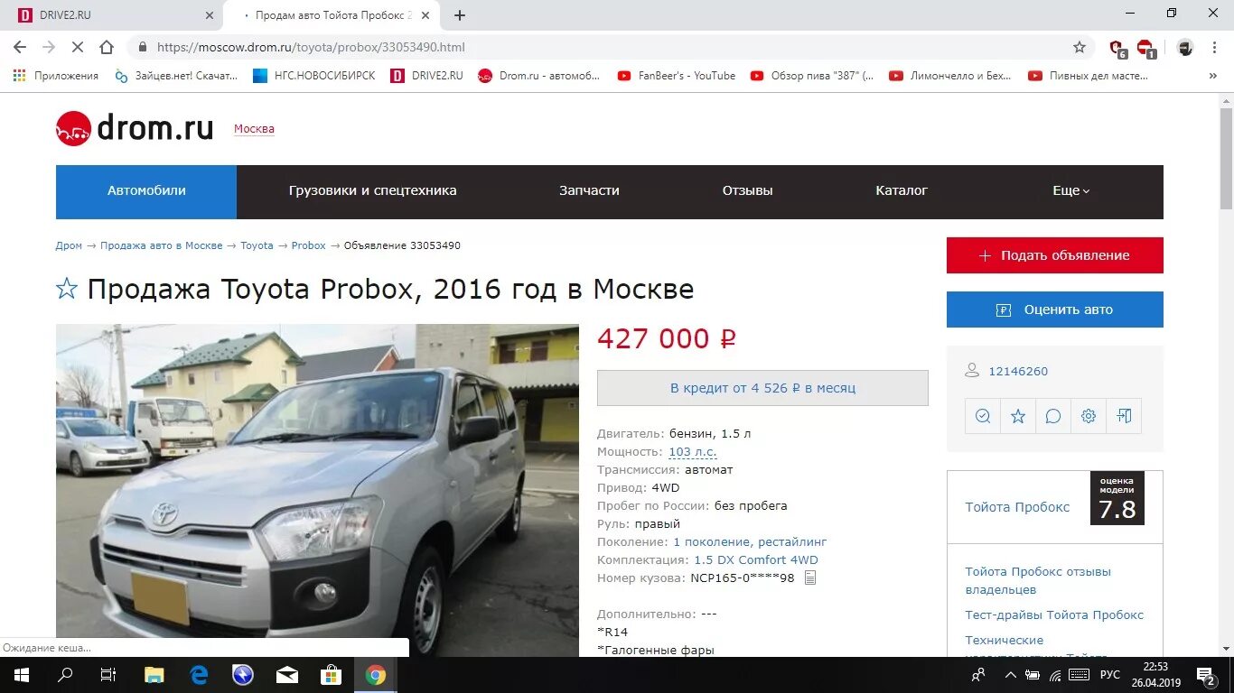 Продажа авто дром фото Drom report