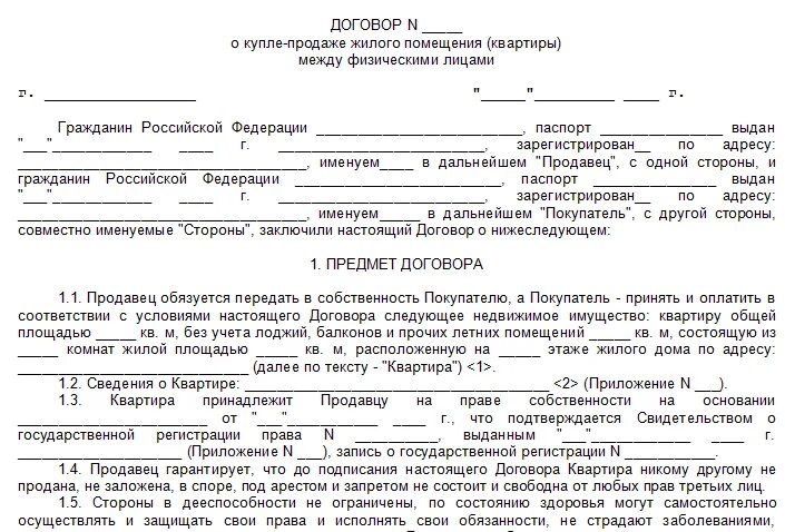 Продажа доли в квартире порядок оформления Отчуждение доли сособственнику