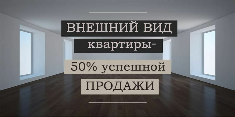 Продажа квартиры поэтапно оформление Как оформить продажу квартиры самостоятельно: пошаговая инструкция