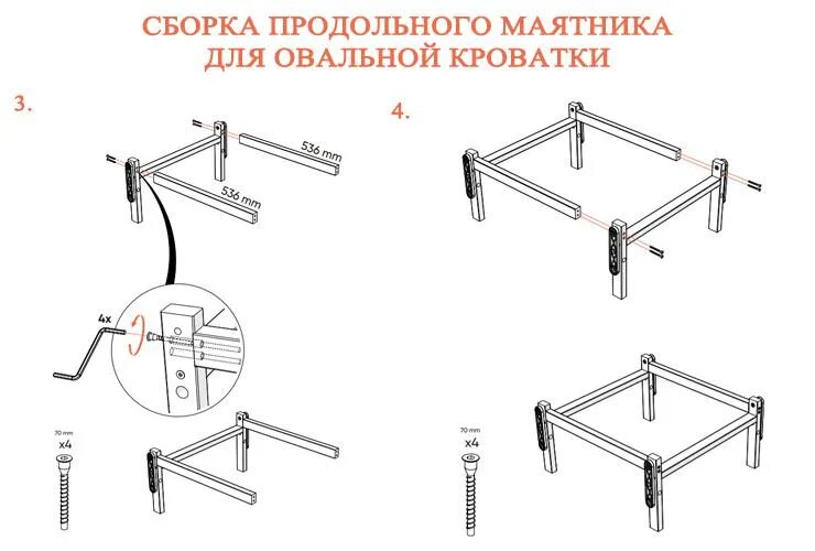 Продольный маятник сборка инструкция Инструкция овальной кроватки с маятником