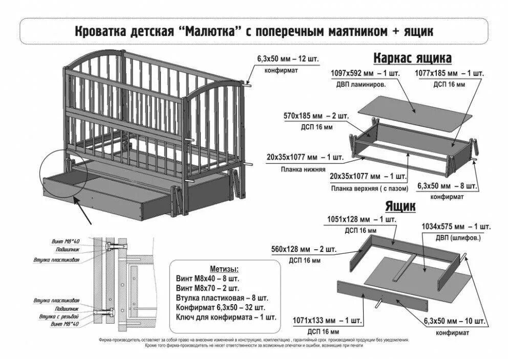 Продольный маятник сборка инструкция Сборка детской кровати с маятником и ящиком