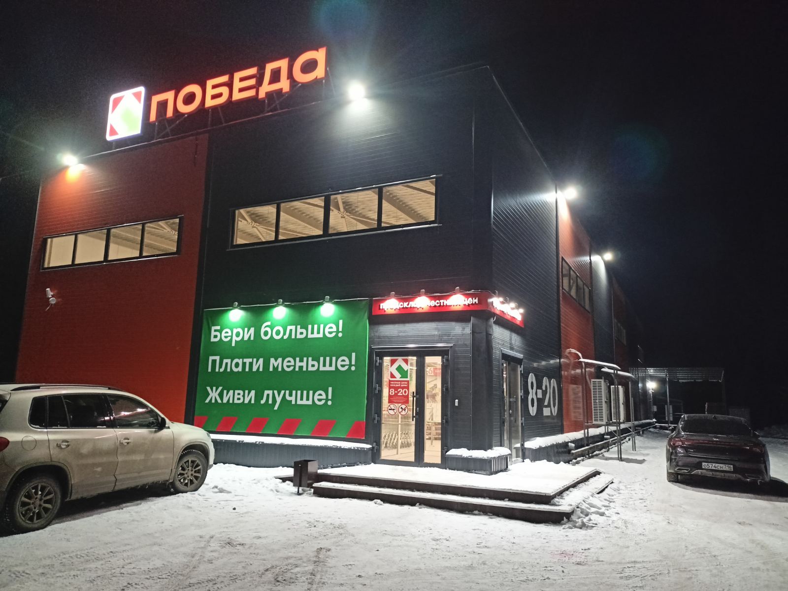 Продсклад победа большая горная ул 340 фото Permanently closed: Pobeda, grocery, Удмуртская Республика, село Завьялово, Голь