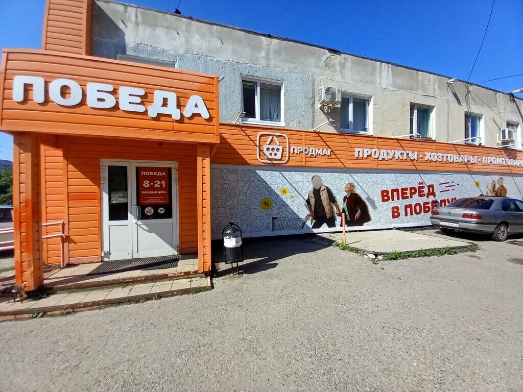 Продсклад победа красная ул 77б пенза фото Panorama: Prodsklad Pobeda, supermarket, Ulyanovsk, Vracha Surova Avenue, 27А - 