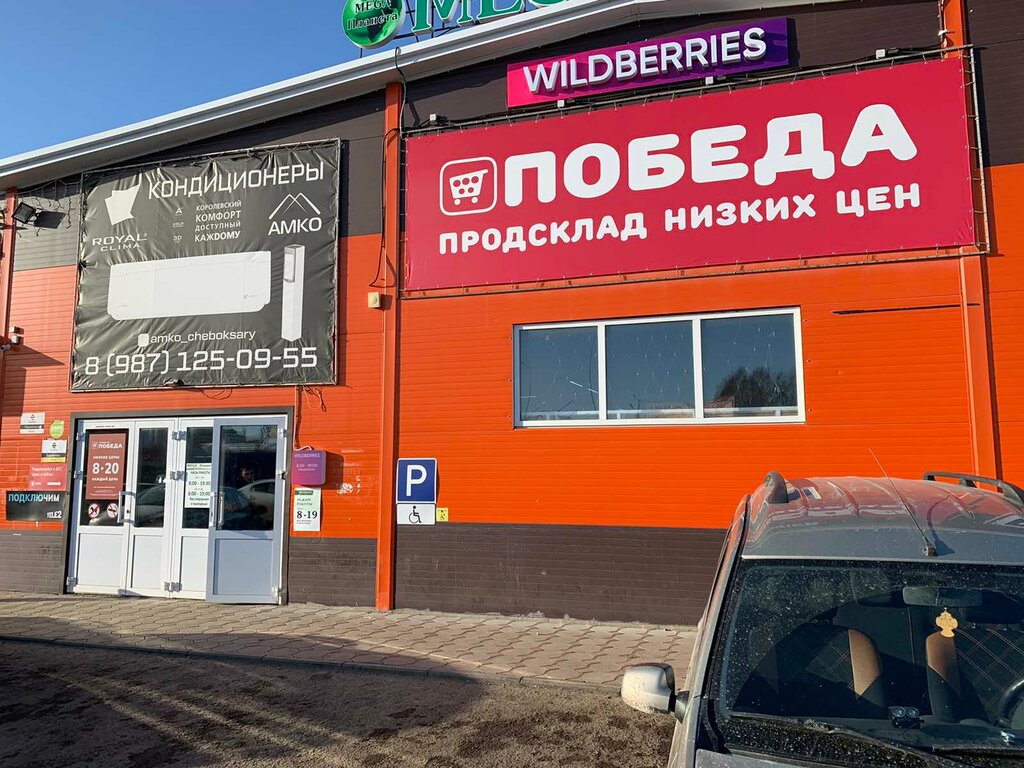 Продсклад победа просп курчатова 36м фото Продсклад Победа, магазин продуктов, просп. Ленина, 48Т, село Батырево - Яндекс 