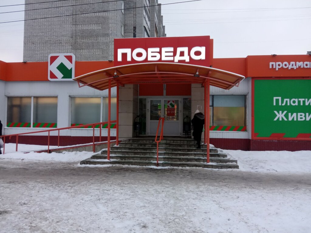 Prodsklad Pobeda, supermarket, City of Kazan, Pobedy Avenue, 116 - Yandex Maps