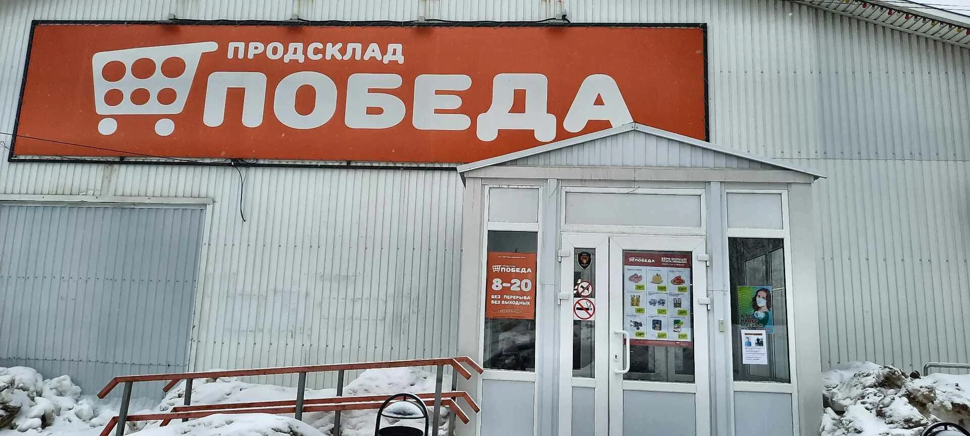 Продсклад победа республиканская ул 95 михайловка фото Prodsklad Pobeda, grocery, Mikhaylovka Village, Transportnaya Street, 52 - Yande