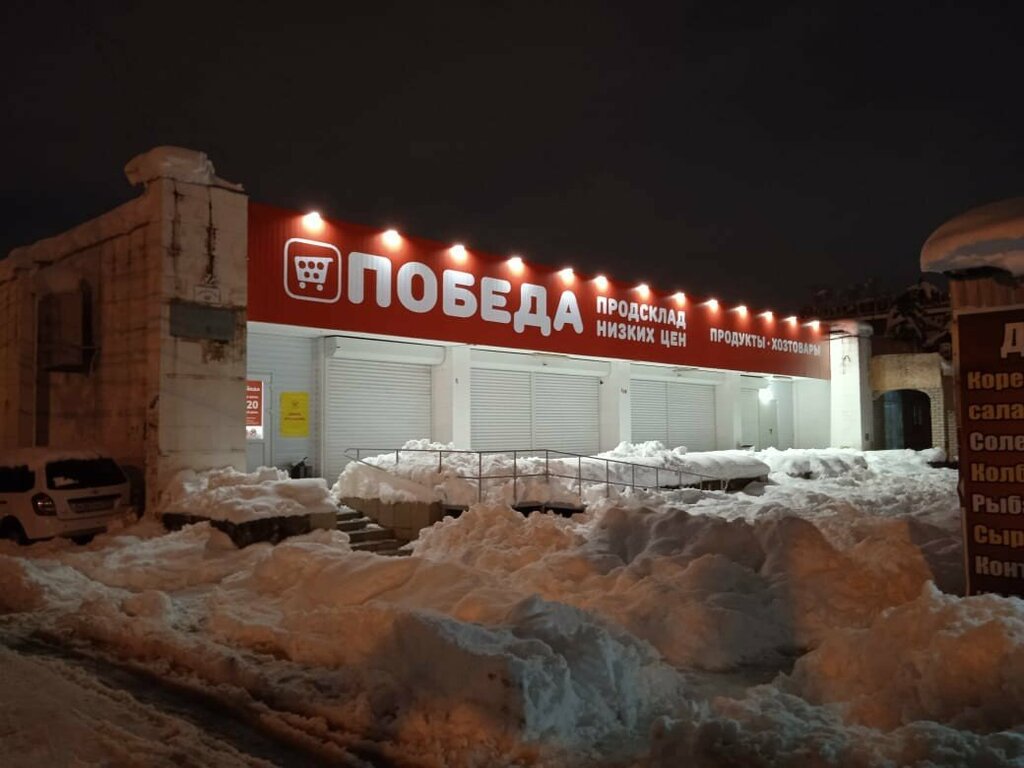 Продсклад победа ул бувина 162 1 фото Prodsklad Pobeda, supermarket, Krasnodar, Festivalny mikrorayon, Turgeneva Stree