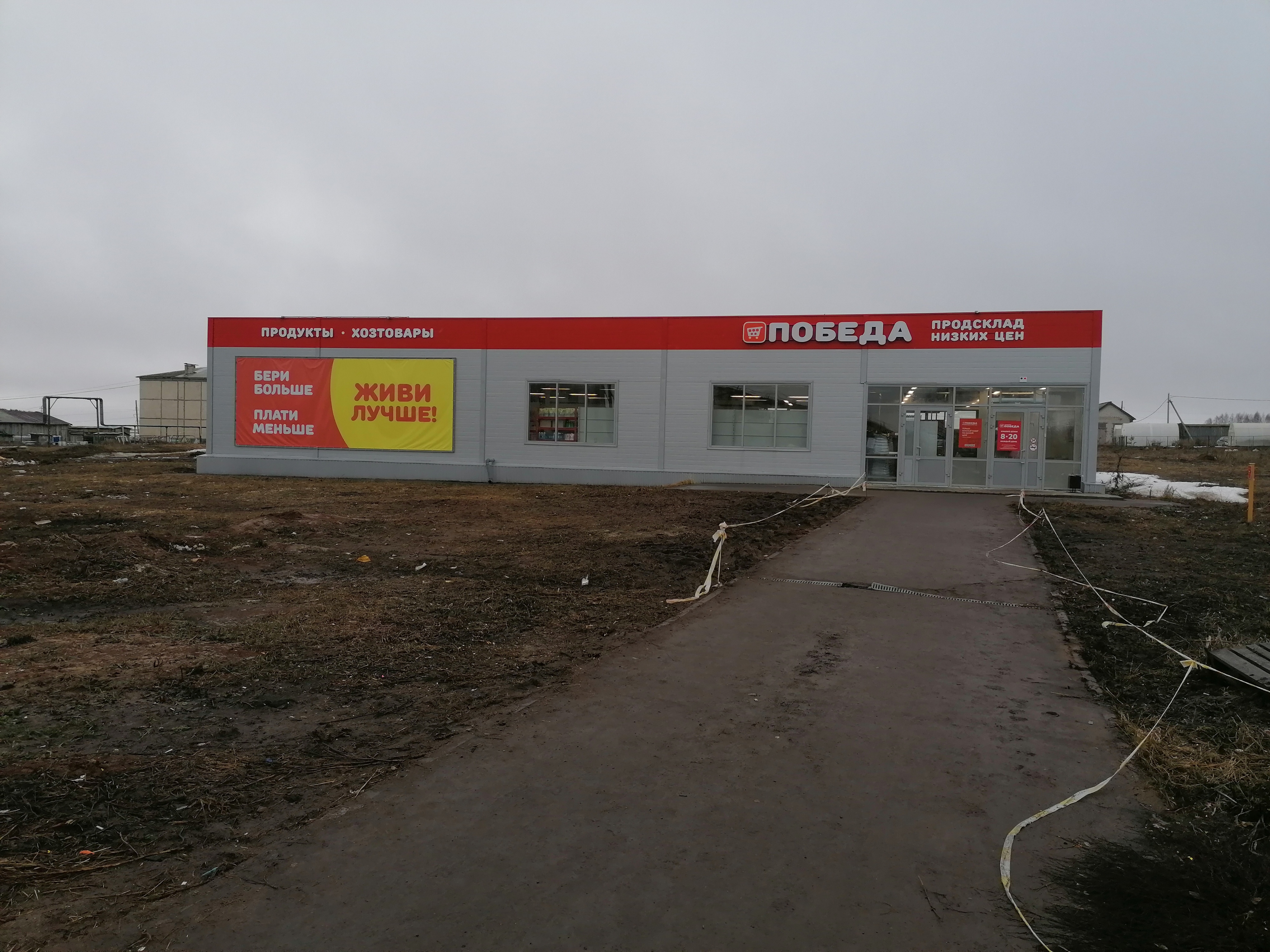 Продсклад победа ул терешковой 12 борисоглебск фото grocery's Prodsklad Pobeda in specifics, ulitsa Gaysina, 3 - Yandex Maps