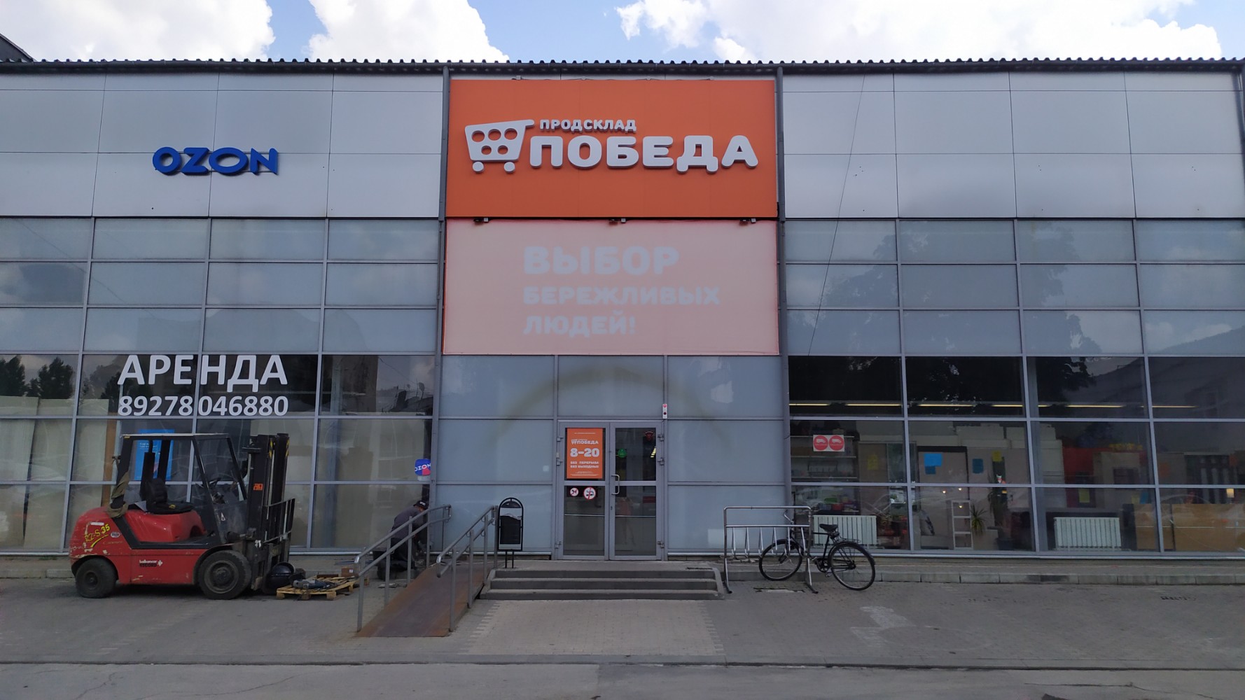 Продсклад победа ул водопьянова 17а фото Photo: Prodsklad Pobeda, supermarket, Tolyatti, Lenina Street, 44А - Yandex Maps