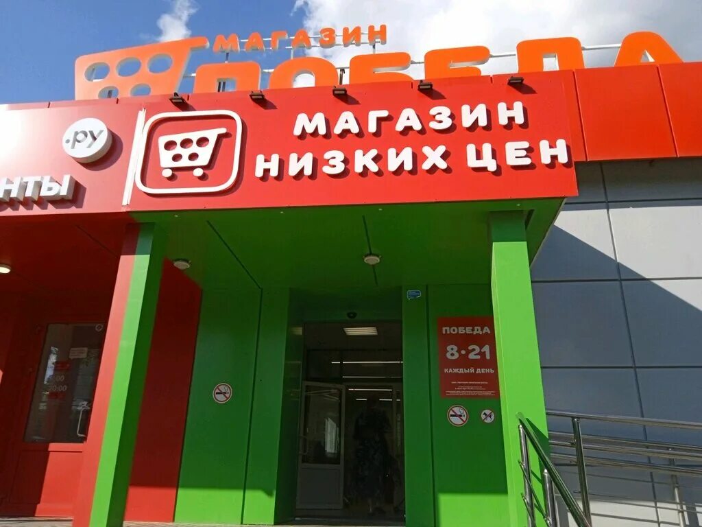 Продсклад победа ул водопьянова 17а липецк фото Продсклад Победа, supermarket, Russia, Lipetsk, ulitsa M.I. Nedelina, 24 - Yande