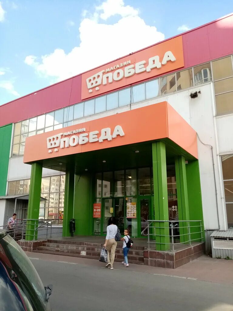 Продсклад победа ул водопьянова 17а липецк фото Prodsklad Pobeda, grocery, Lipetsk, Vodopyanova Street, 17А - Yandex Maps