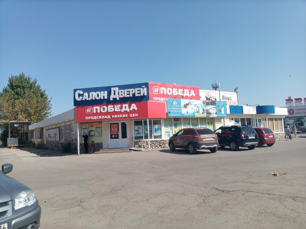 Продсклад победа ул землячки 58а фото Продсклад Победа, супермаркет, ул. имени Генерала Карбышева, 47А/4, Волжский - Я