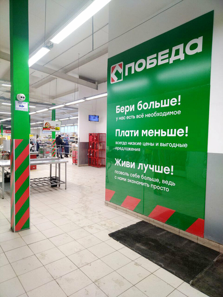 Продсклад победа вокзальная ул 9а фото Prodsklad Pobeda, supermarket, Zelenodolsk, ulitsa Lenina, 70 - Yandex Maps