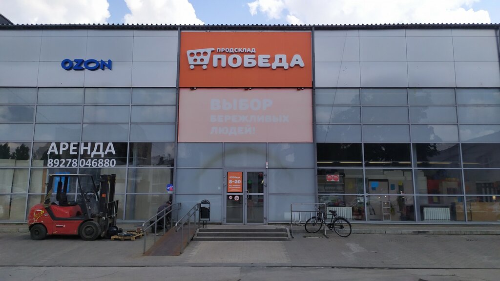 Продсклад победа вокзальная ул 9а фото Prodsklad Pobeda, supermarket, Tolyatti, Lenina Street, 44А - Yandex Maps