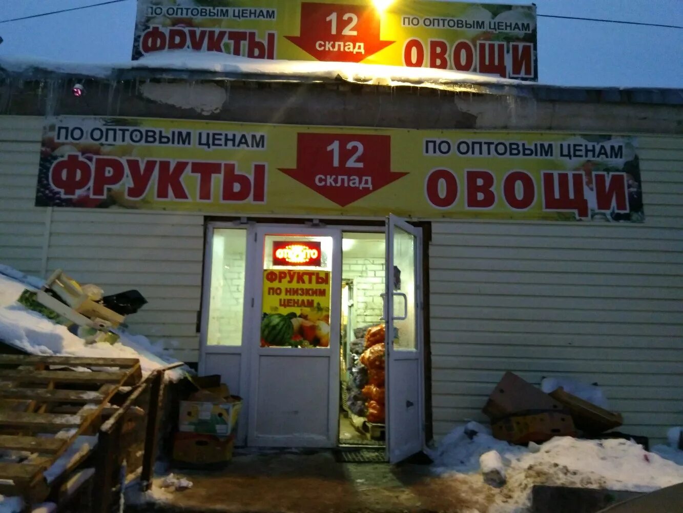 Продуктовый рынок гвардейская ул 53б фото Ласк, овощи и фрукты оптом, Гвардейская ул., 53Б, Казань - Яндекс Карты