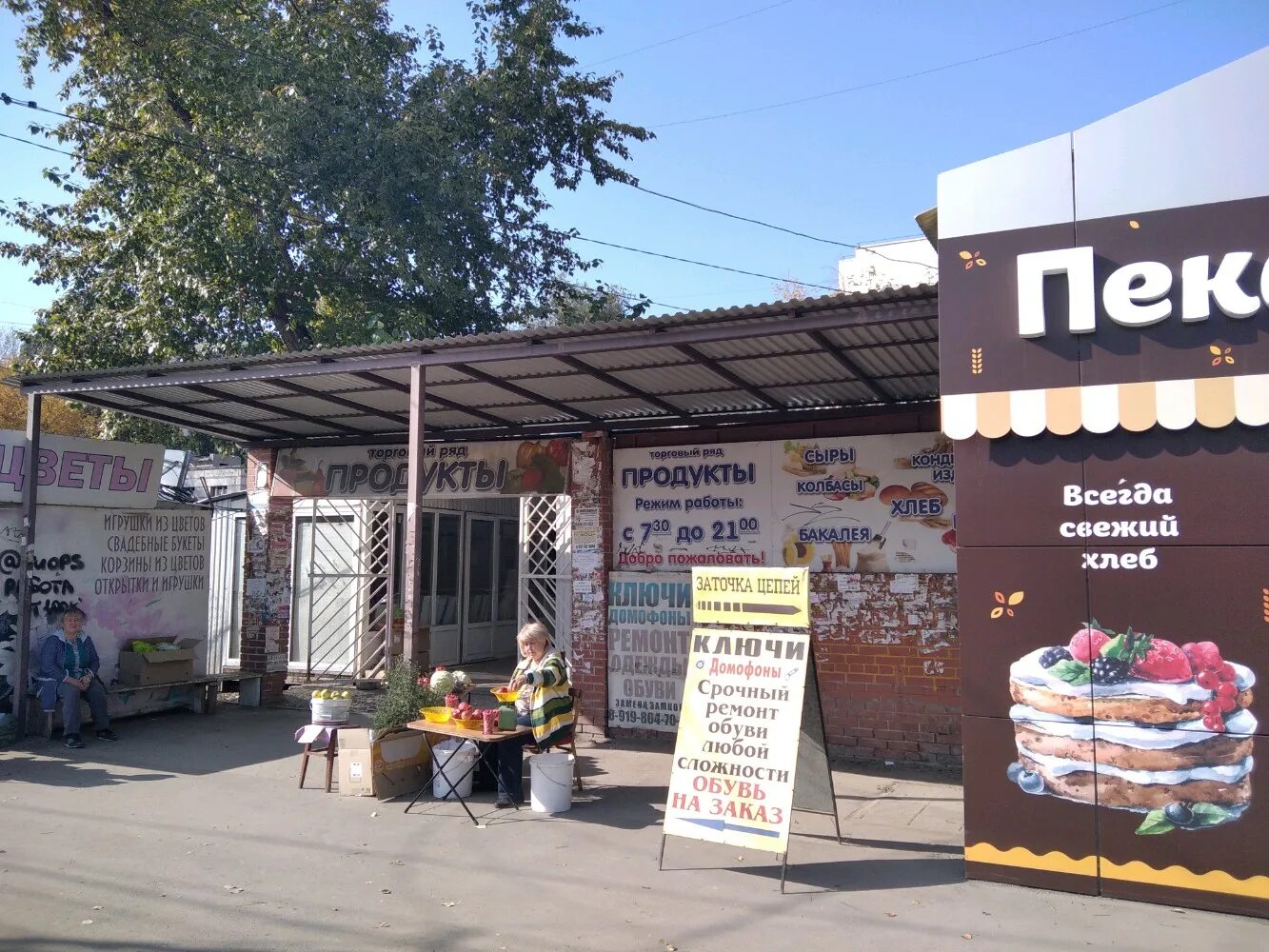 Продуктовый рынок гвардейская ул 53б фото Больше не работает: Продукты, продуктовый рынок, Самара, Пугачёвская улица, 22Б 