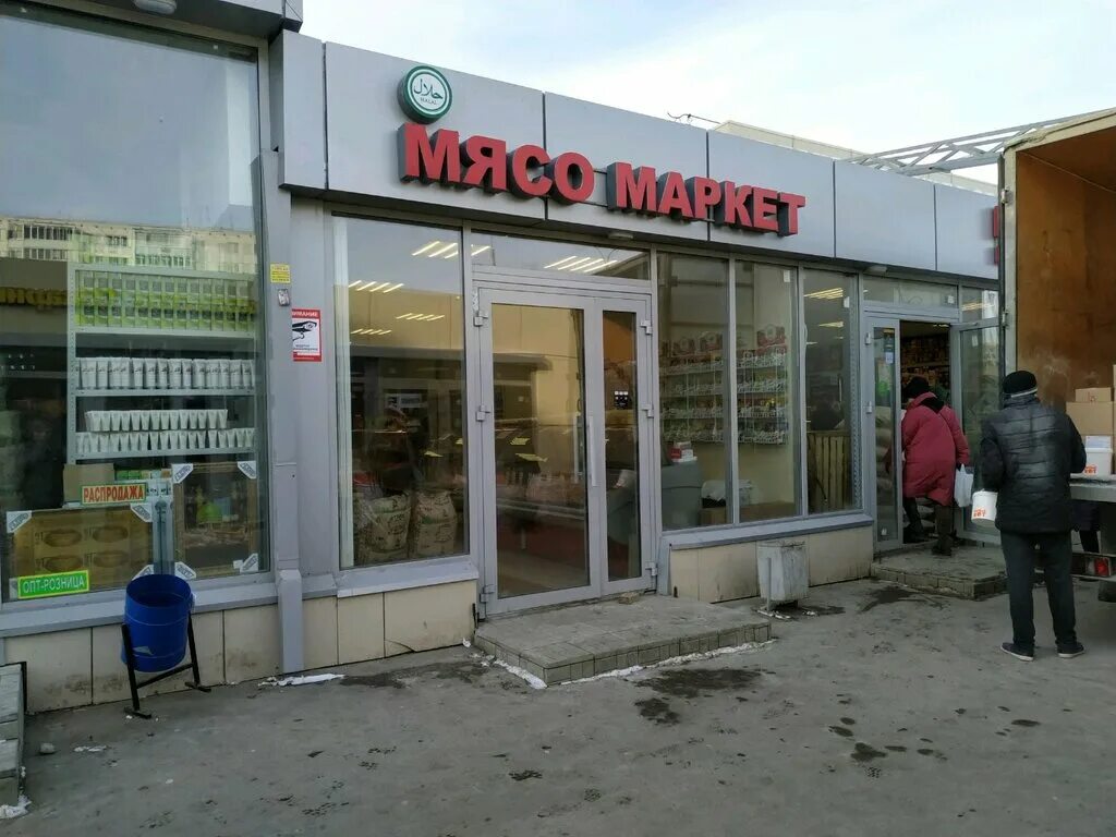 Продуктовый рынок гвардейская ул 53б казань фото Мясо маркет, магазин мяса, колбас, ул. Рихарда Зорге, 66, корп. 1, Казань - Янде