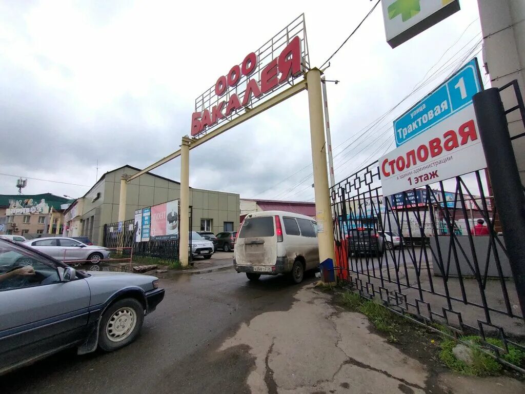 Продуктовый рынок интернациональная ул 130б фото Рынок Привоз, farmers' market, Irkutsk, Traktovaya ulitsa, 1А/1 - Yandex Maps