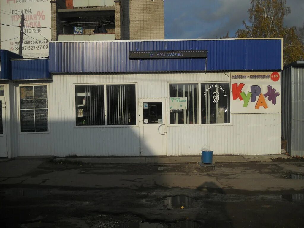 Продуктовый рынок кооперативная площадь 1 каменка фото Permanently closed: Кураж, cafe, Penza Region, Kamenka, Kooperativnaya ploshchad