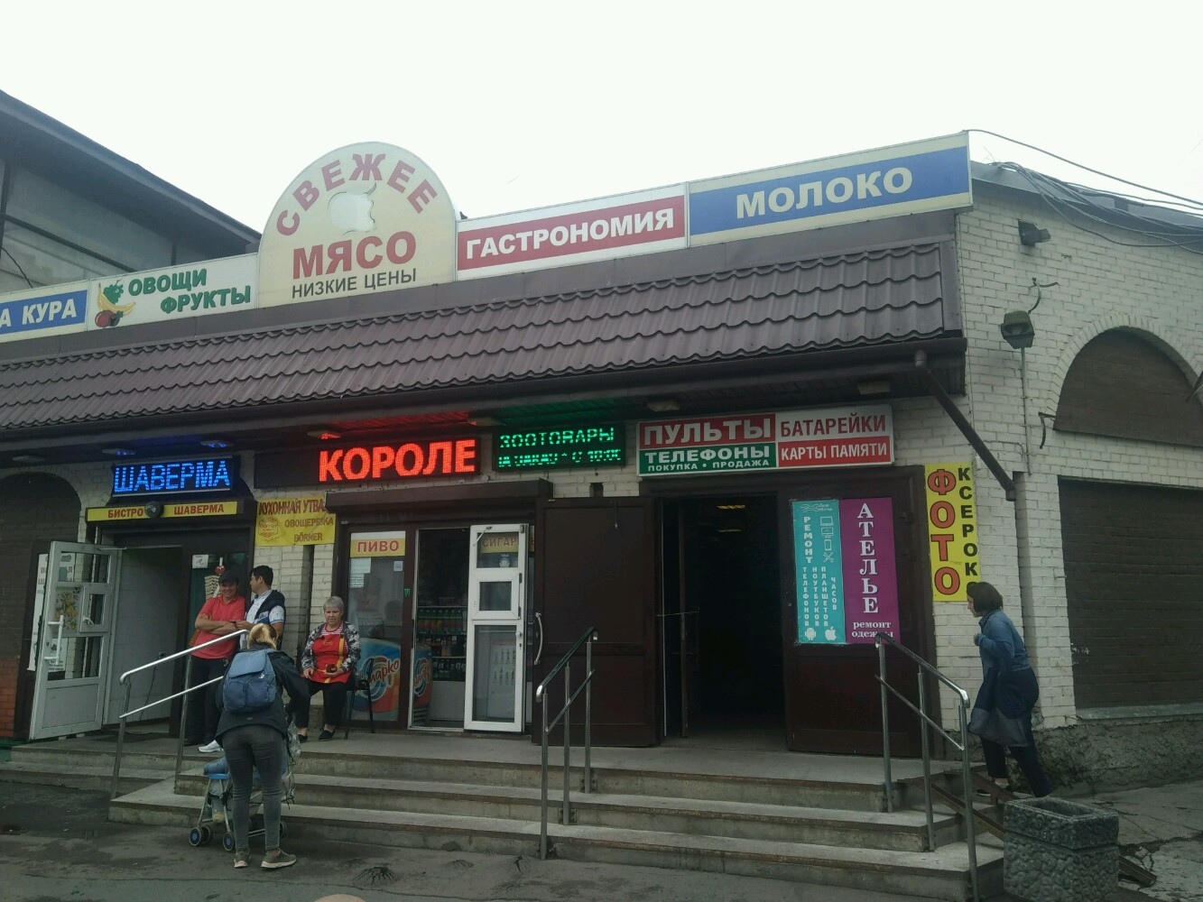 Продуктовый рынок просп ветеранов 53 56и фото Магазин канцтоваров, stationery store, Saint Petersburg, Veteranov Avenue, 53/56