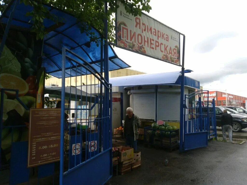 Продуктовый рынок радужный пионерская ул 16б фото Панорама: Ярмарка Пионерская, продуктовый рынок, ул. Урицкого, 7Б, Ярославль - Я