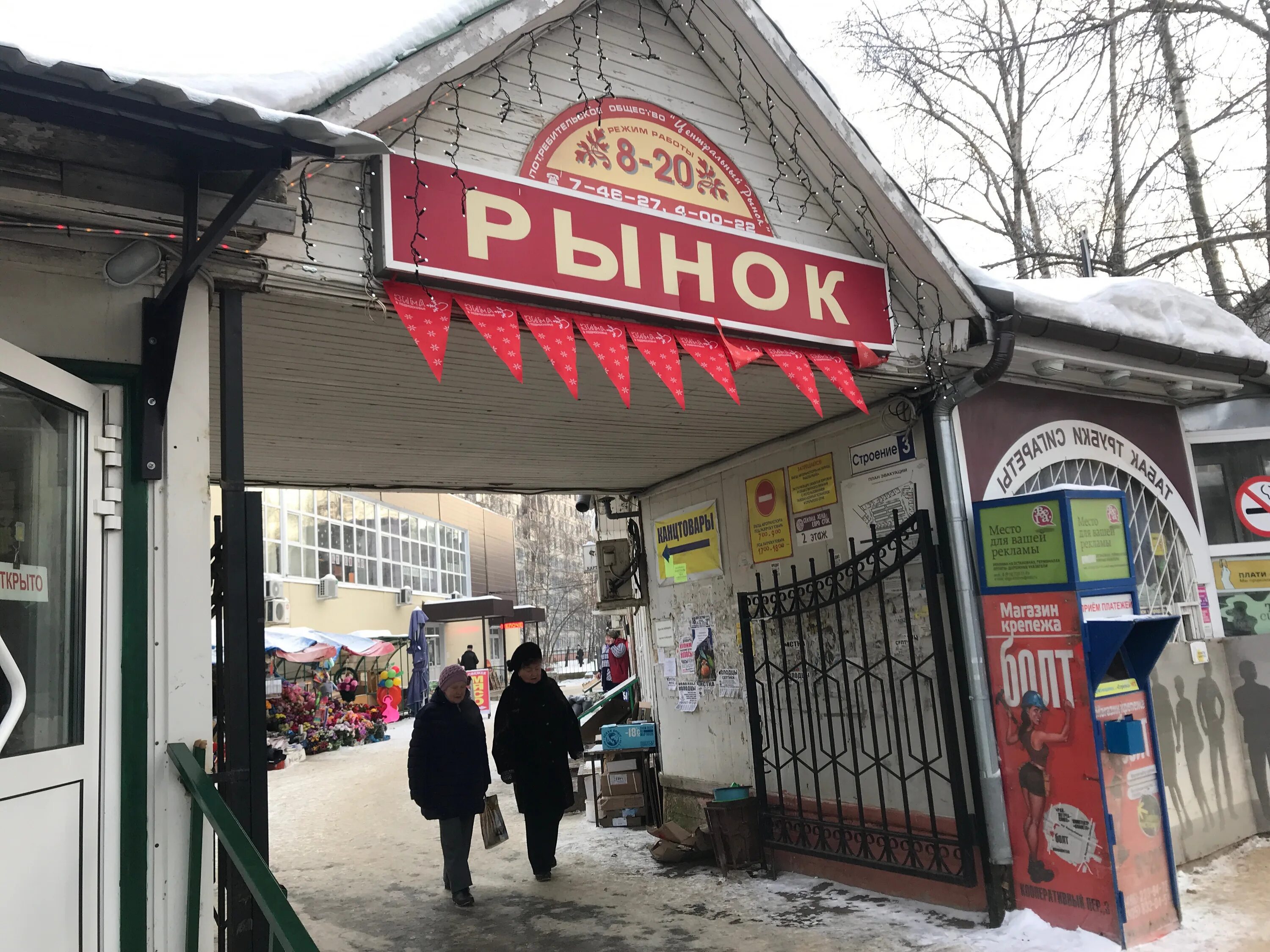 Продуктовый рынок ул менделеева 39 фото farmers' market Продуктовый рынок in specifics, Kosmonavtov Street, 40 - Yandex 