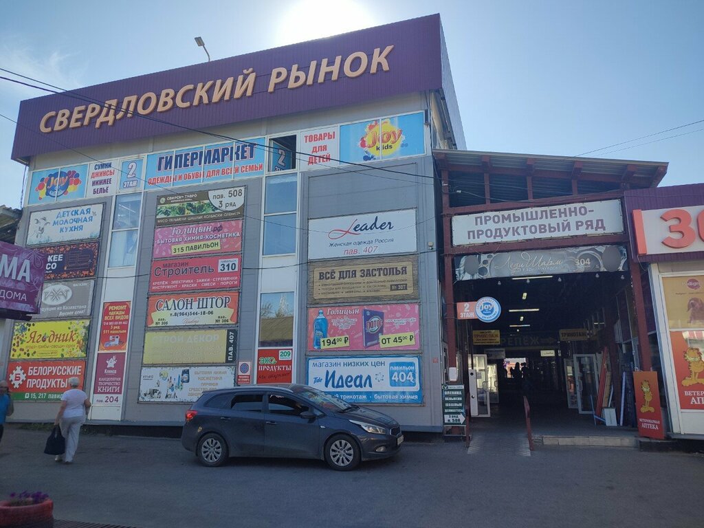 Продуктовый рынок ул менделеева 39 фото Панорама: Свердловский рынок, продуктовый рынок, ул. Гоголя, 44, Иркутск - Яндек