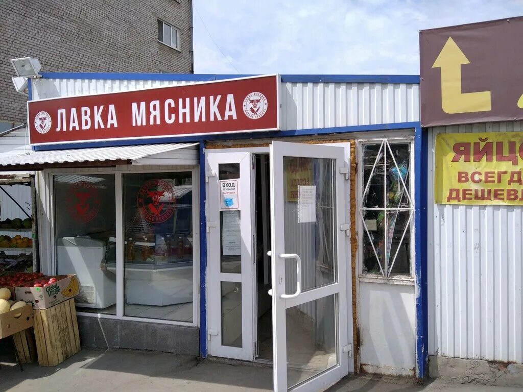 Продуктовый рынок ул вильямса 32 фото Permanently closed: Мясо, farmers' market, Samara, Georgiya Dimitrova Street, 36