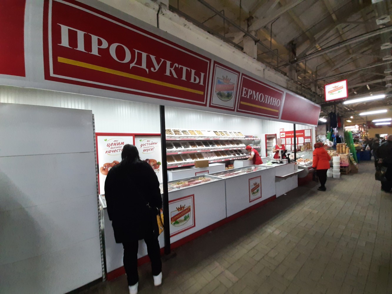 Продукты ермолино московская ул 52 фото Отзывы о "Продукты Ермолино", Саратов, Московская улица, 152 - Яндекс Карты