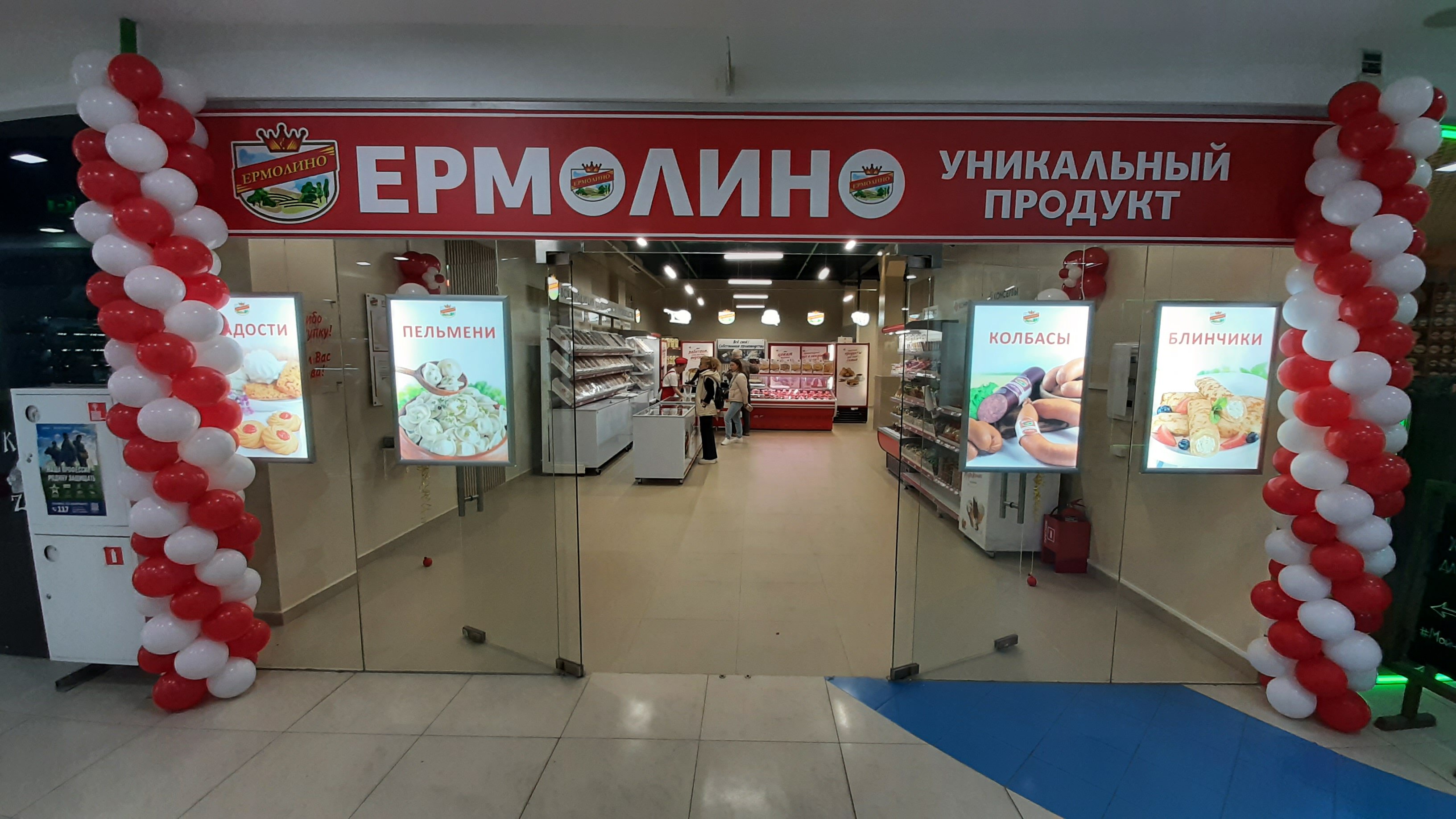 Продукты ермолино московская ул 52 фото Отзывы об "Ермолино" на Южной, Москва, Кировоградская улица, 9, корп. 1 - Яндекс