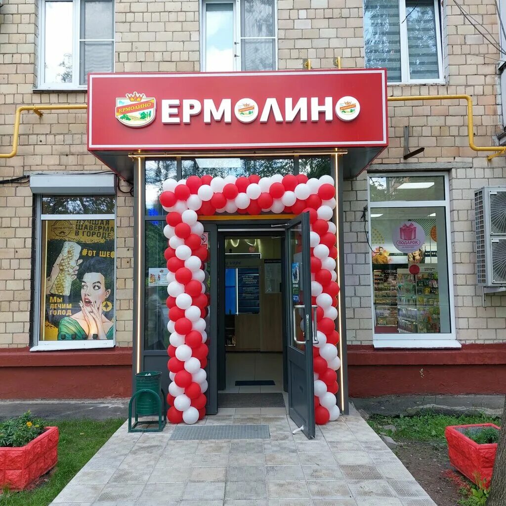 Продукты ермолино московская ул 52 фото Панорама: Ермолино, магазин продуктов, Сходненская ул., 52, корп. 1, Москва - Ян