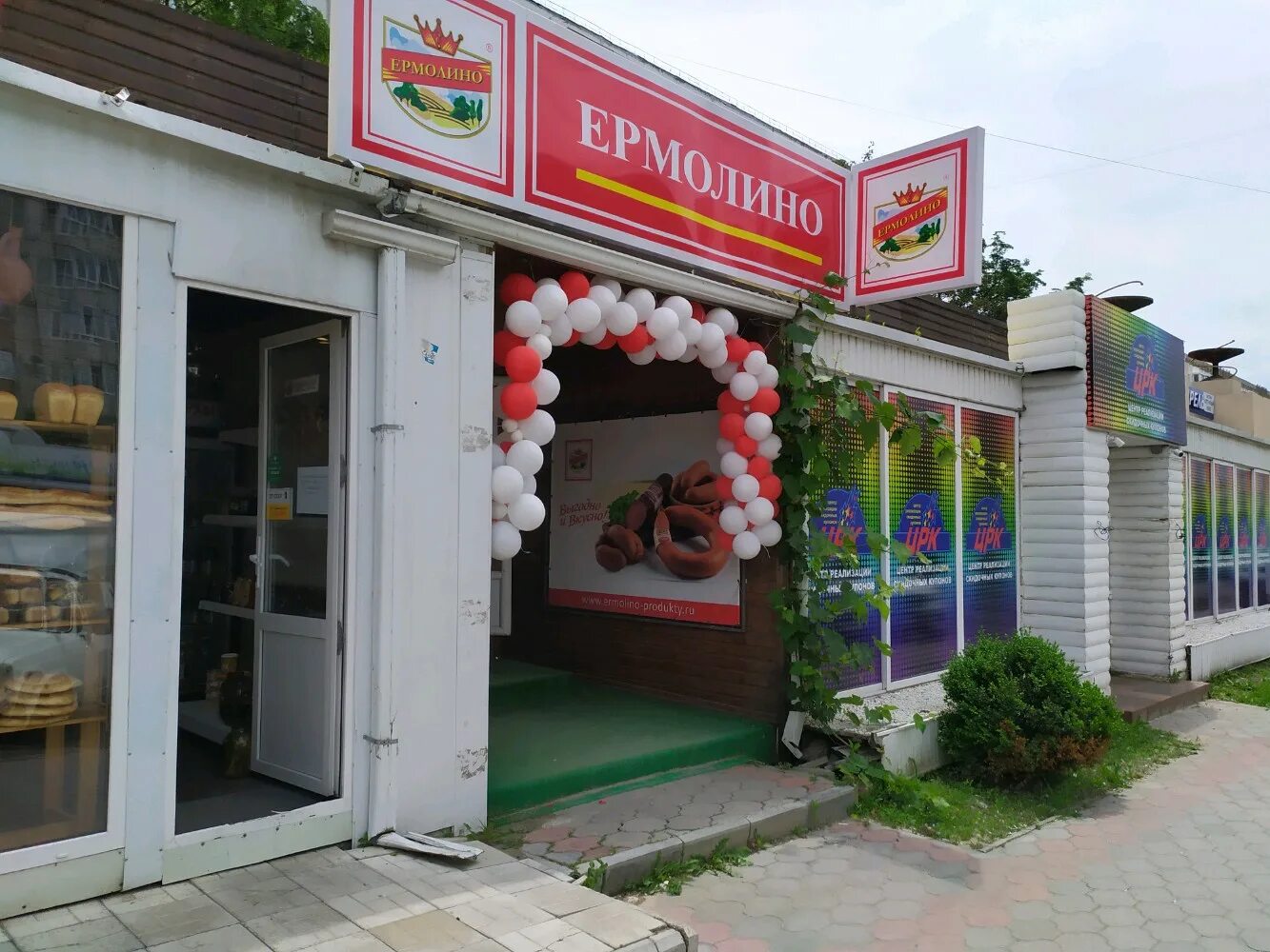 Продукты ермолино центральная ул 17а дубна фото Больше не работает: Продукты Ермолино, магазин мяса, колбас, Ставрополь, улица 5