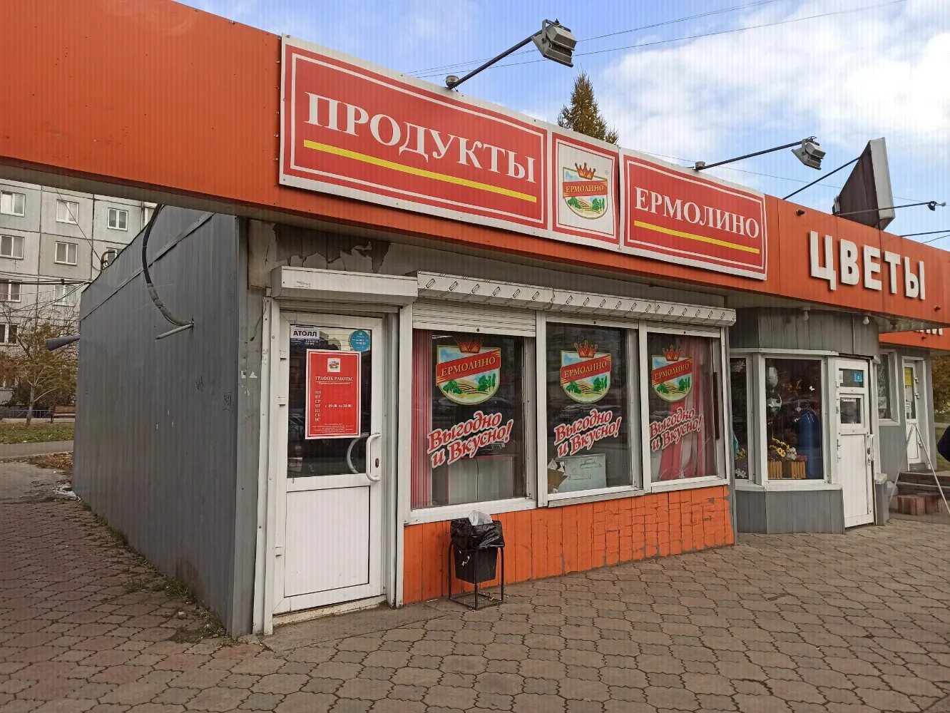 Продукты ермолино центральная ул 17а дубна фото Отзывы о "Продукты Ермолино", Красноярск, Комсомольский проспект, 2Г - Яндекс Ка