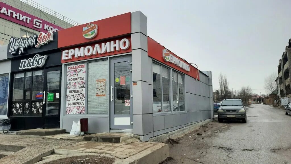 Продукты ермолино центральная ул 17а дубна фото Панорама: Продукты Ермолино, магазин мяса, колбас, Раздольная ул., 1А, посёлок А