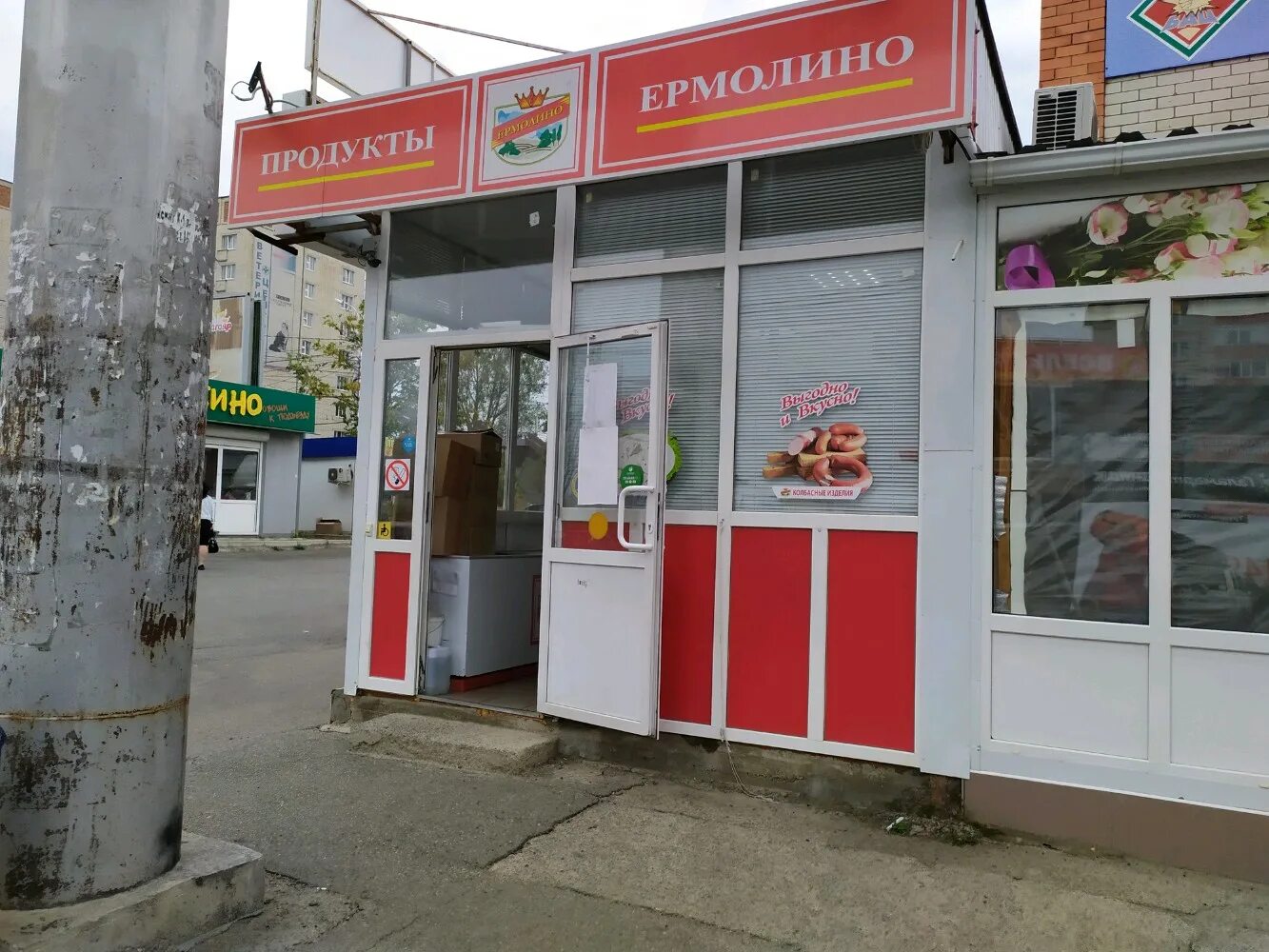 Продукты ермолино центральная ул 17а фото Фото: Продукты Ермолино, магазин продуктов, ул. Серова, 468А, Ставрополь - Яндек