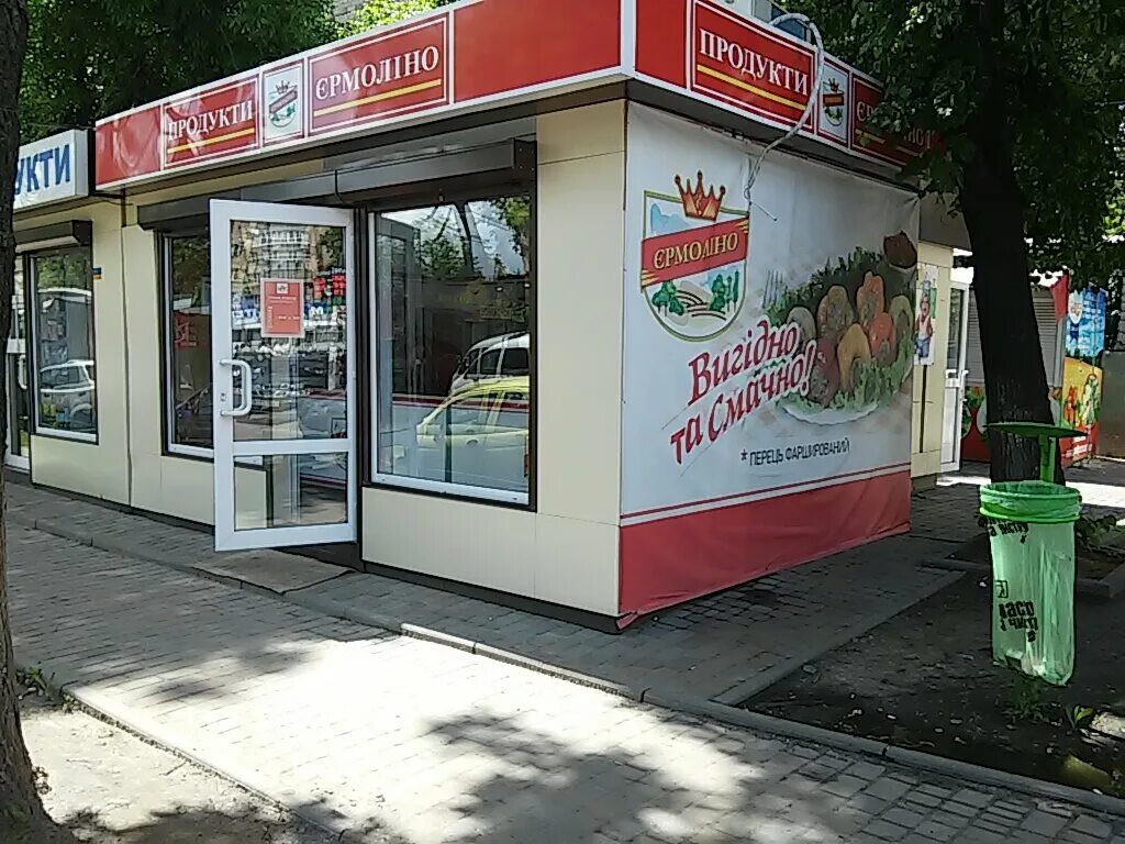 Продукты ермолино центральная ул 17а фото Продукты Ермолино, магазин мяса, колбас, Харьков, Болгарский переулок - Яндекс К