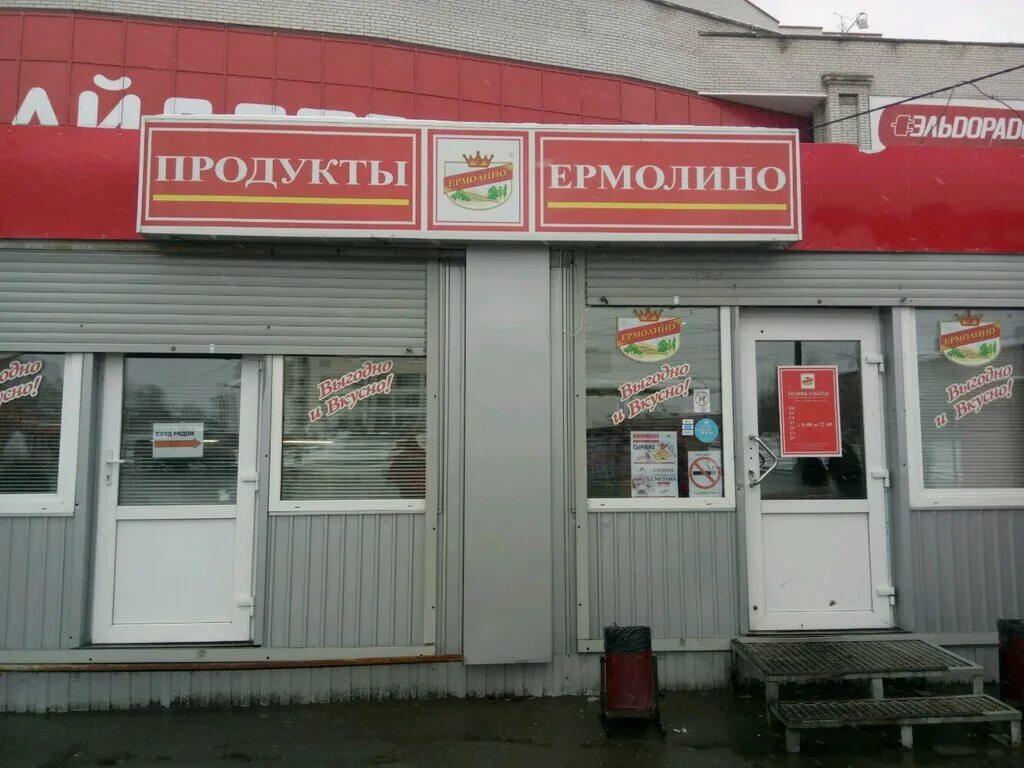 Продукты ермолино ул дзержинского 152а фото Продукты Ермолино, магазин мяса, колбас, Россия, Омск, микрорайон Городок Нефтян