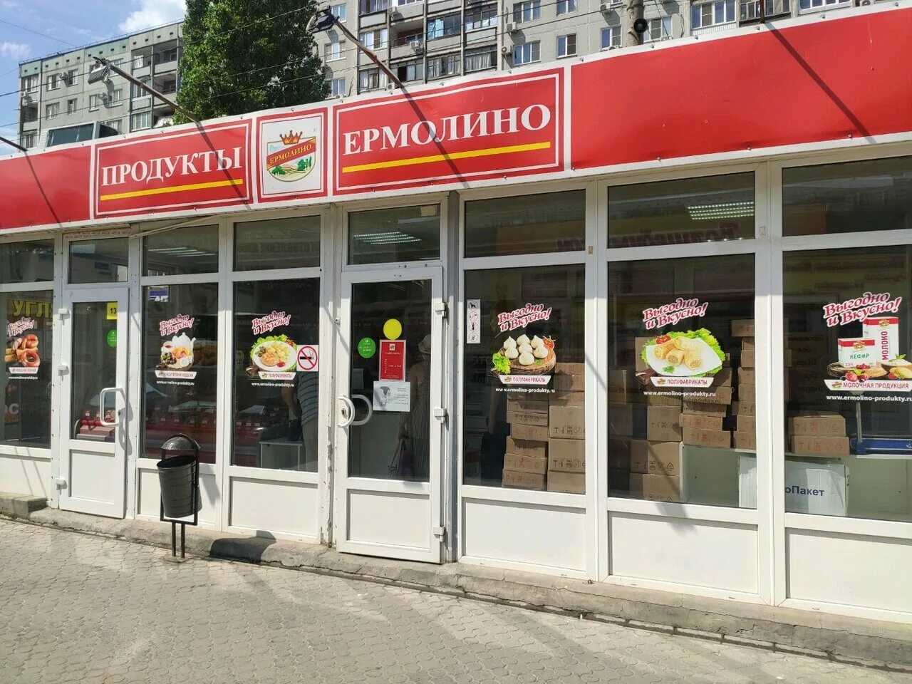 Продукты ермолино ул дзержинского 152а фото Produkty Yermolino, butcher shop, deli, Волгоград, Дзержинский район, район Семь