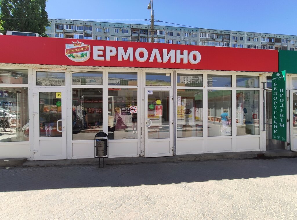 Продукты ермолино ул дзержинского 152а фото Ермолино, продукты глубокой заморозки, ул. 8-й Воздушной Армии, 53А, район Семь 