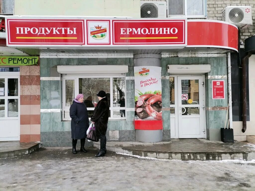 Продукты ермолино ул дзержинского 152а фото Панорама: Продукты Ермолино, магазин мяса, колбас, ул. Дзержинского, 30, Рязань,