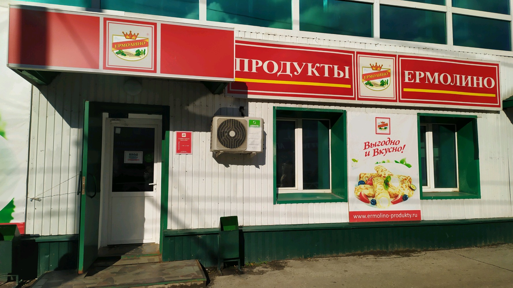 Продукты ермолино ул кирова 16 смоленск фото Отзывы о "Продукты Ермолино", Самарская область, Тольятти, улица Мира, 56 - Янде