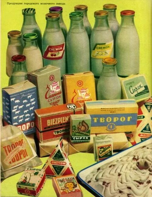 Продукты ссср фото и цены Vintage Russian groceries Soviet, Vintage advertisements, Soviet art