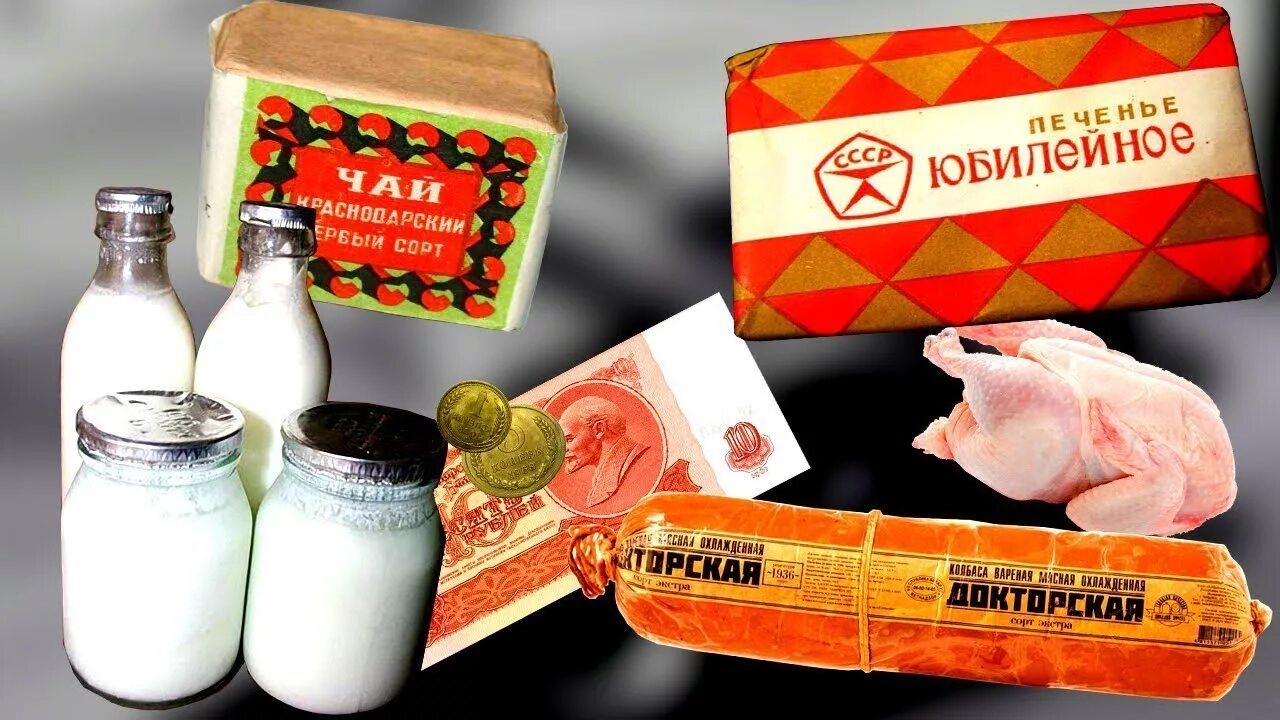 Продукты ссср фото и цены Советские продукты питания/ еда СССР - YouTube