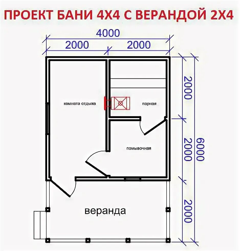 Проект бани 4х4 чертежи Каркасная баня 4х4 своими руками