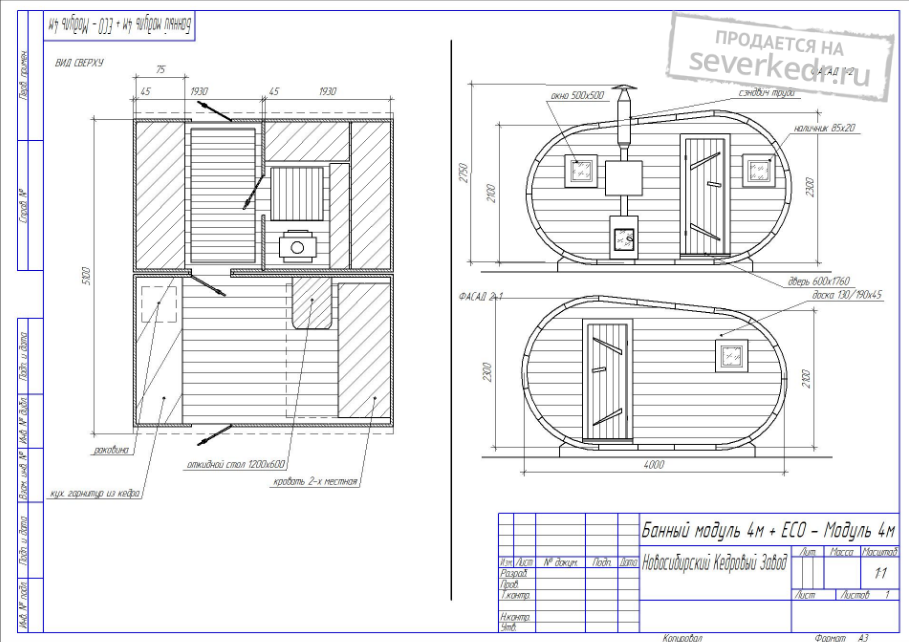 Проект бани бочки своими руками с чертежами Баня-бочка из кедра овальная, модуль, длина 4 м, ширина 4 м , высота 2,1-2,3 м, 