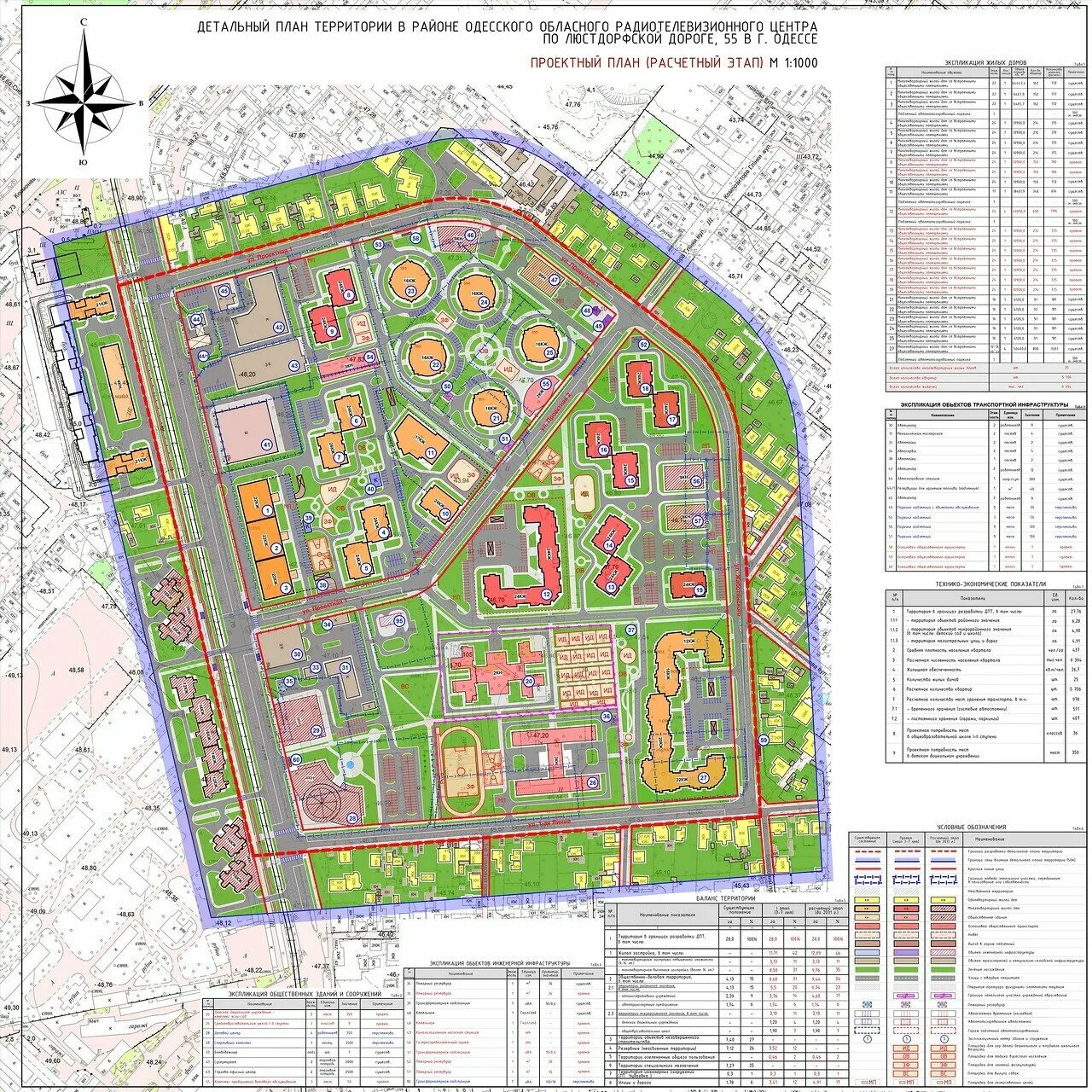 Проект детальной планировки территории Проекти та будівництво Projects & construction Page 204 SkyscraperCity Forum