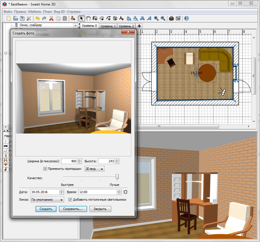 Проект дизайн комнаты программы Программы для дизайна интерьера в 3д фото - DelaDom.ru