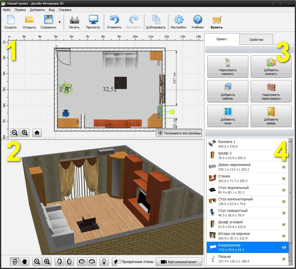 Automated Furniture Arrangement - Planner 5D