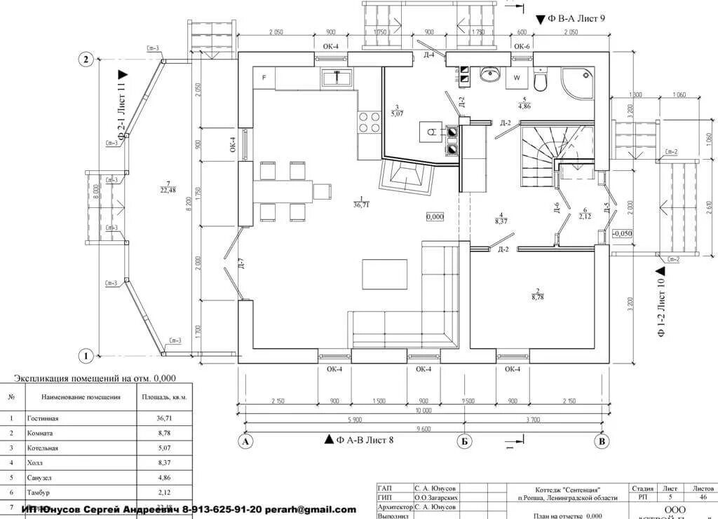 Проект дома из газобетона чертежи Проект дома из газоблоков с чертежами бесплатно . Чертежи. Фото. Документация.